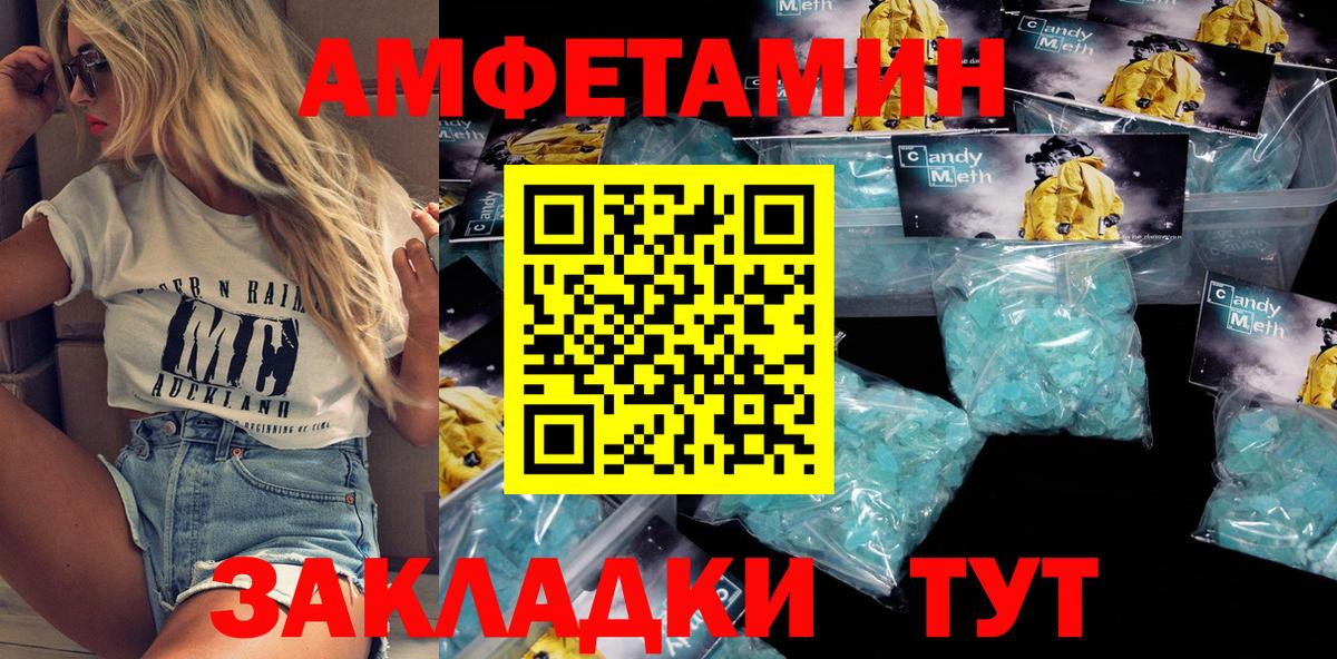 Amphetamine Розовый Бор