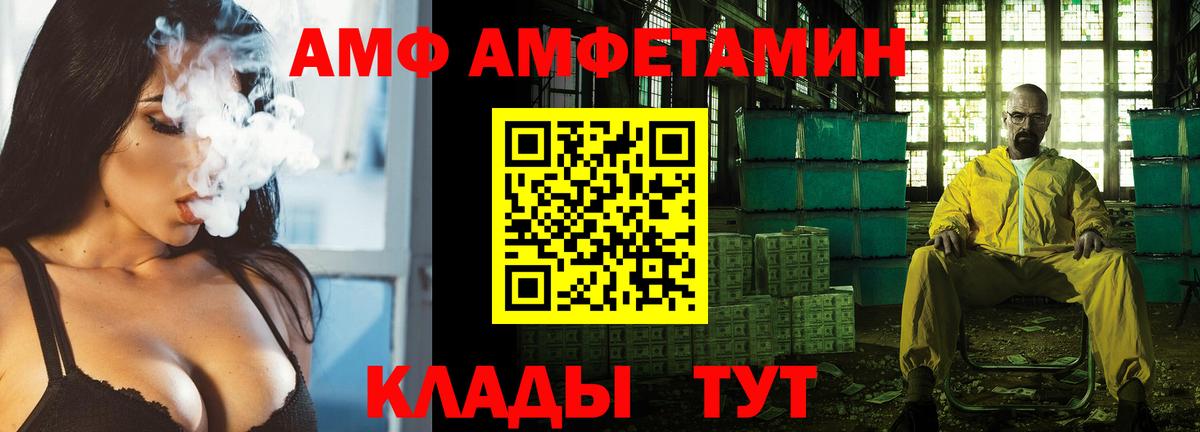Amphetamine Розовый  Amphetamine  Бор  Вход с VPN 