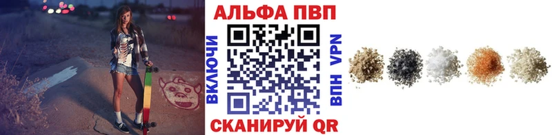 APVP крисы CK  Бор 