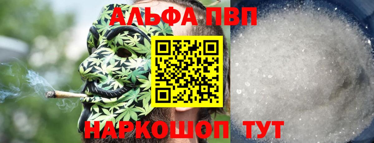 APVP мука  A-PVP Соль  Alpha PVP мука  Бор 