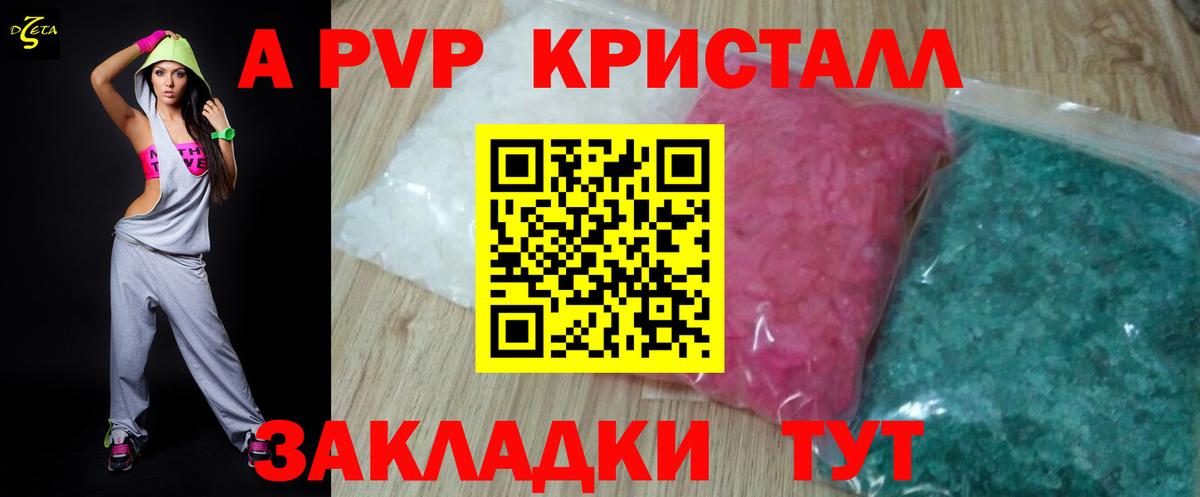 Альфа ПВП Соль Бор
