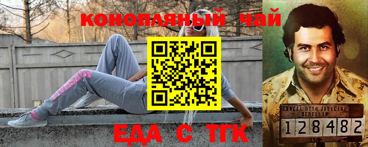 Бор  Canna-Cookies марихуана  Вход с VPN 