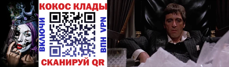 COCAIN Fish Scale Бор
