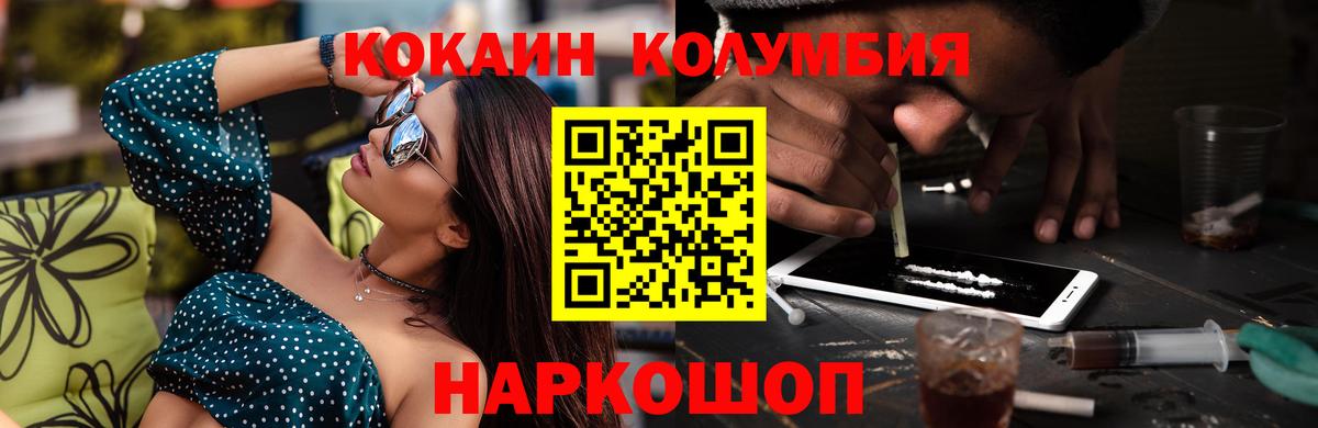 COCAIN Columbia  Вход с VPN  Бор  Кокаин  COCAIN 98% 