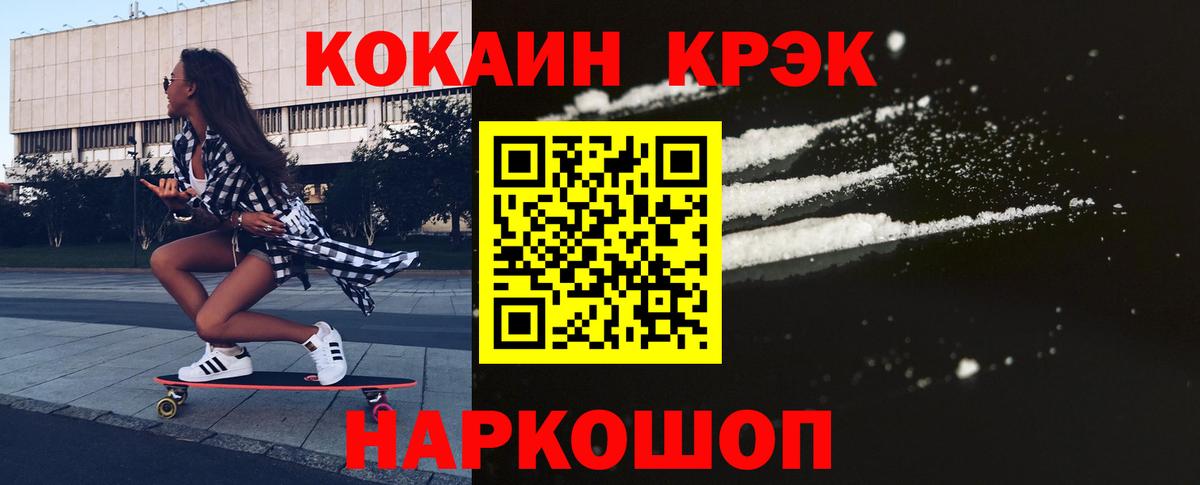 Кокаин Fish Scale Бор