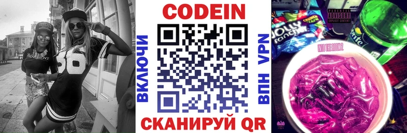 Codein напиток Lean (лин) kraken ТОР Бор где продают наркотики