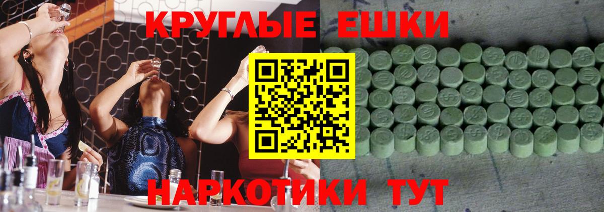 Экстази 99%  Вход с VPN  Бор  Экстази Philipp Plein 