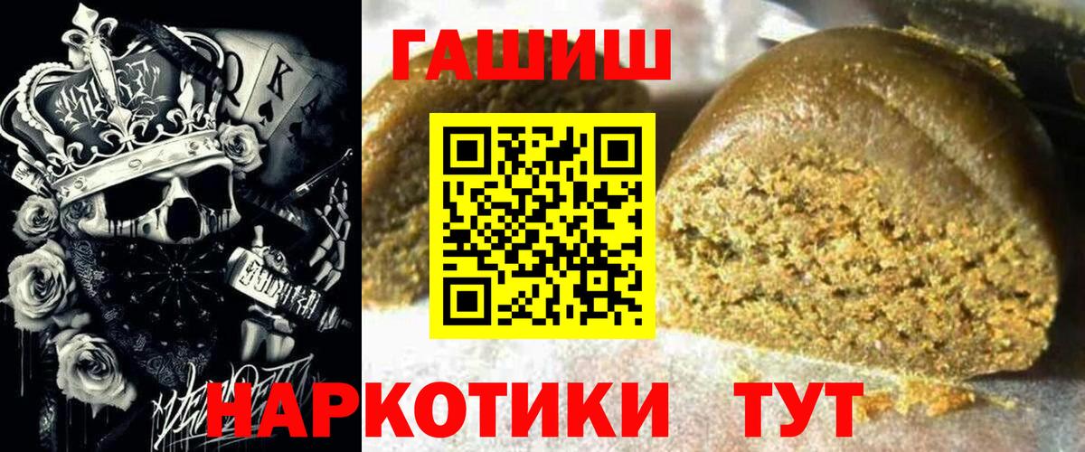 ГАШ гарик Бор
