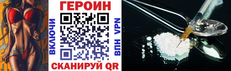 продажа наркотиков Бор Героин Heroin