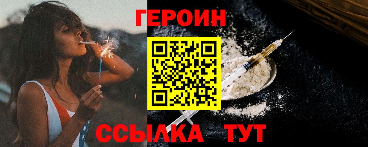 Бор  ГЕРОИН афганец  Вход с VPN 
