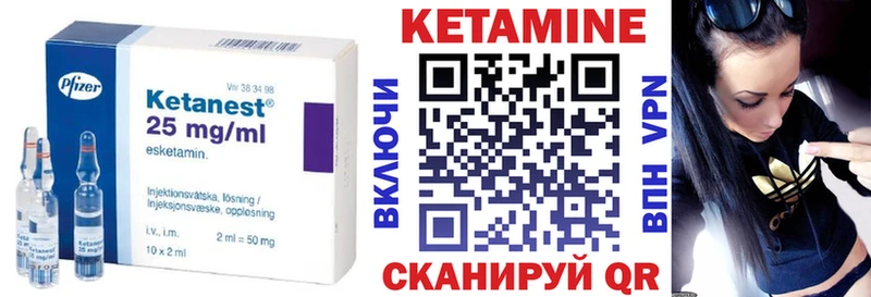 КЕТАМИН ketamine  Бор 