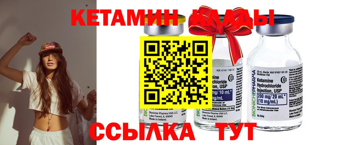 Бор  КЕТАМИН ketamine  Вход с VPN 
