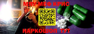 меф VHQ Волжск