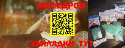 меф VHQ Волжск
