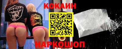 кокаин премиум Волжский