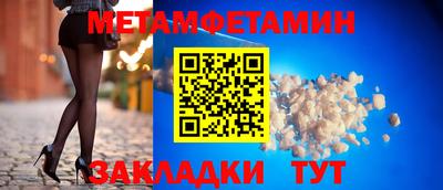 амфетамин Волгодонск