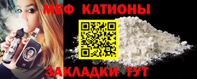 меф VHQ Волжск