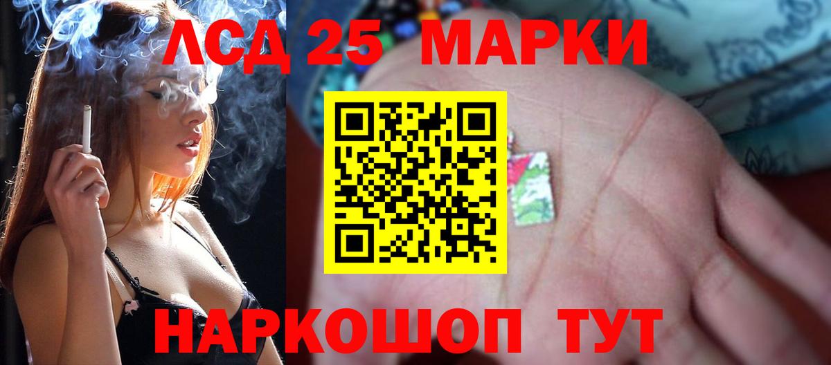 ЛСД экстази ecstasy  LSD-25 экстази кислота  Бор 