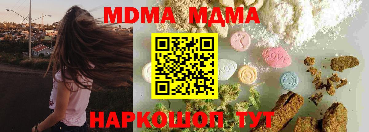 MDMA  Бор  МДМА кристаллы 