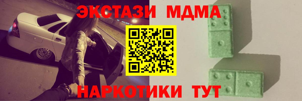 MDMA VHQ  МДМА crystal  MDMA  Вход с VPN  Бор 