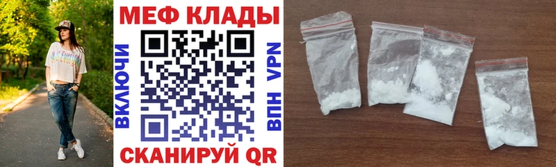 Меф VHQ  Бор 