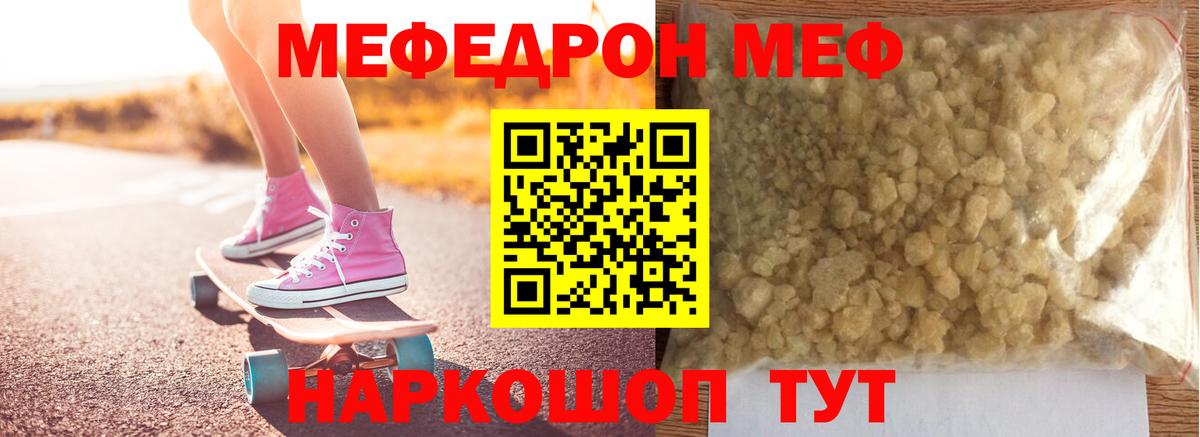 МЕФ мука Бор