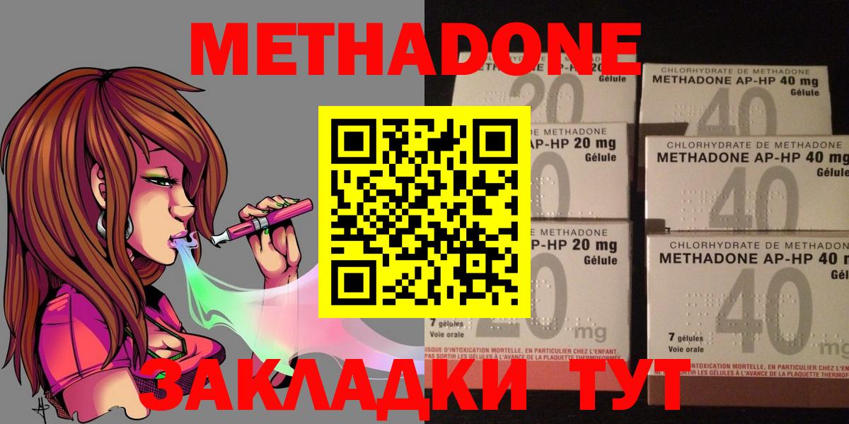 МЕТАДОН VHQ  Вход с VPN  МЕТАДОН methadone  Бор 