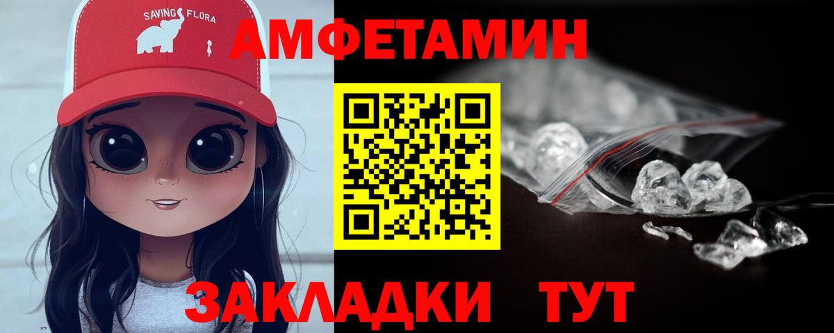 МЕТАМФЕТАМИН кристалл Бор