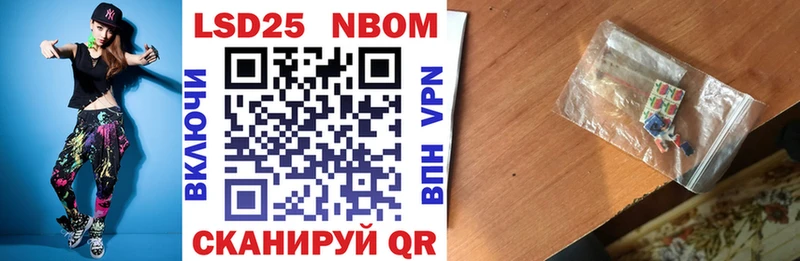 мега зеркало Бор Марки 25I-NBOMe 1500мкг купить