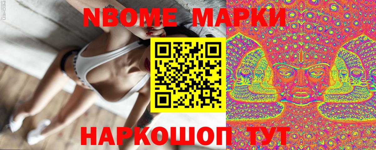 Марки N-bome 1,5мг  Вход с VPN  Бор  наркошоп  Марки N-bome 1,5мг 