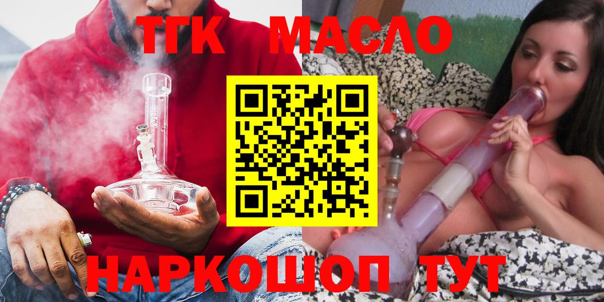 ТГК гашишное масло  Бор  ТГК вейп 
